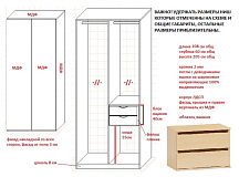 <p>Шкаф</p> София-2 (П-621117)