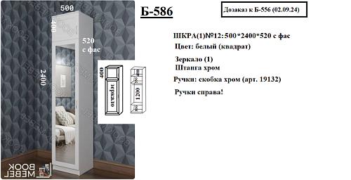 Шкаф ШКРА-1№12 (Ф-Б-586)